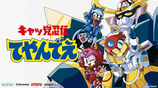 New 'Samurai Pizza Cats' Game